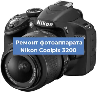 Ремонт фотоаппарата Nikon Coolpix 3200 в Челябинске